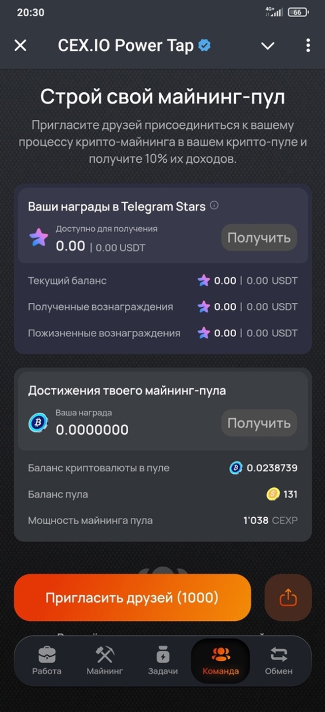 Cex io Power Tap (тапалка Telegram App)