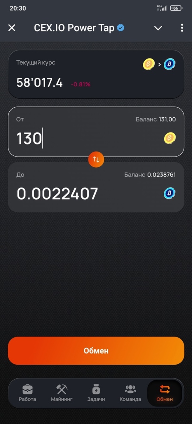Cex io Power Tap (тапалка Telegram App)