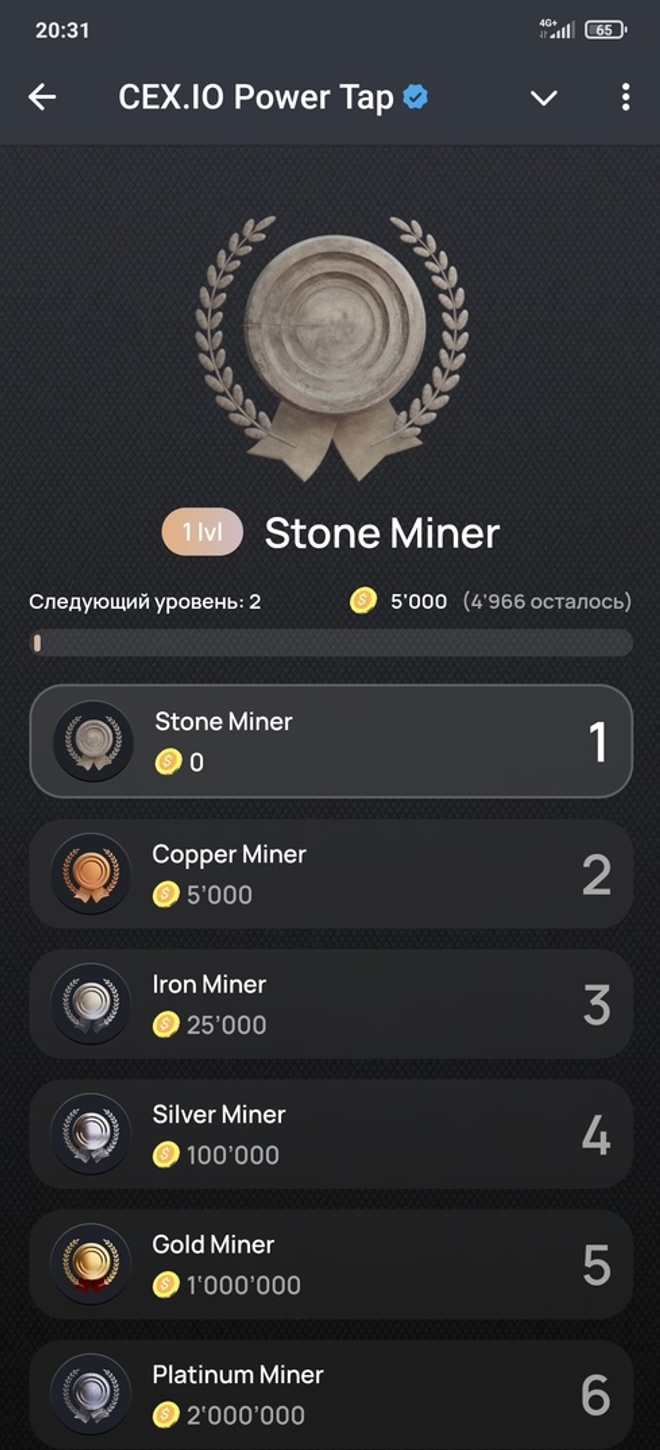 Cex io Power Tap (тапалка Telegram App)