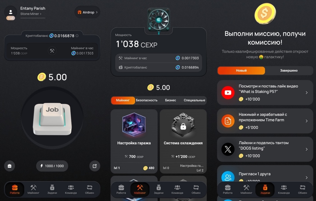 Cex io Power Tap