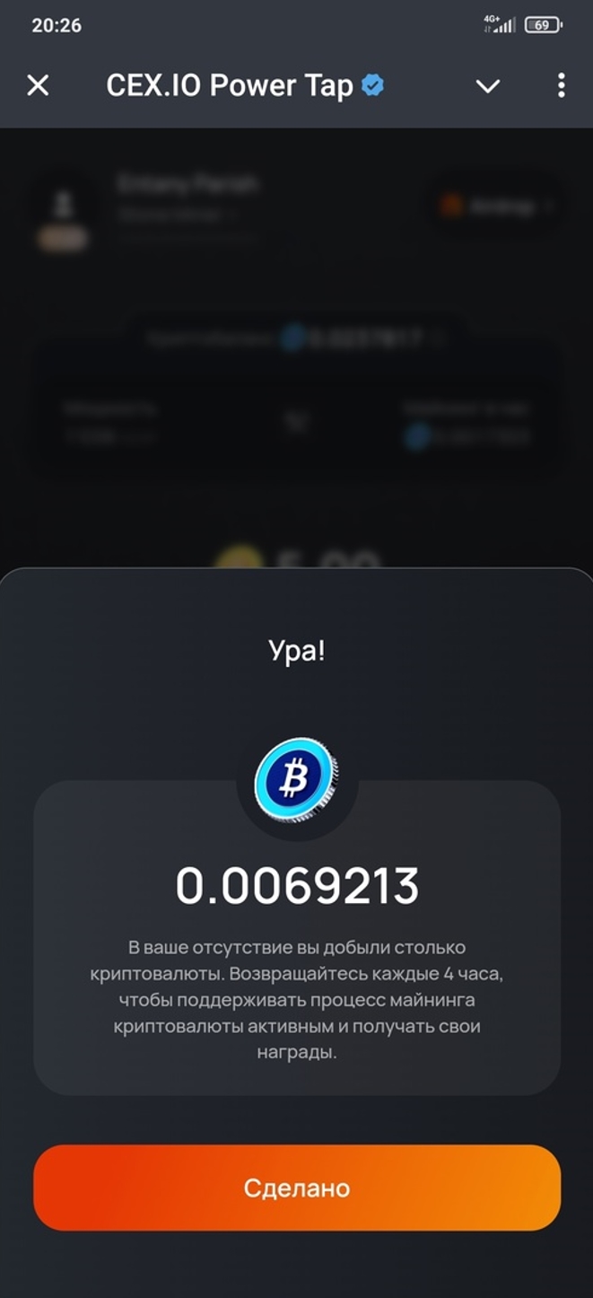 Cex io Power Tap (тапалка Telegram App)
