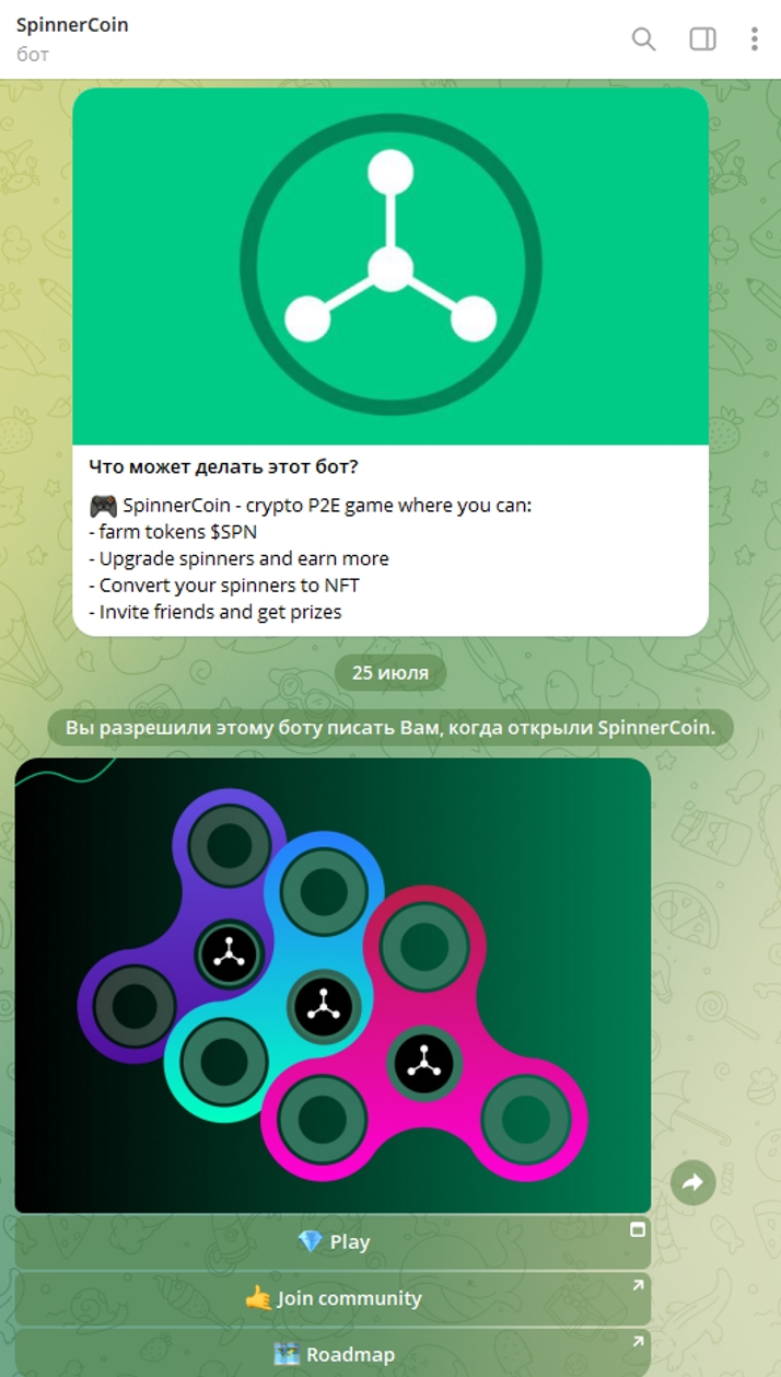 Spinner Coin