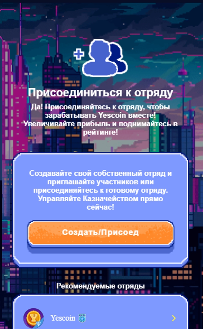 Игра тапалка Yescoin