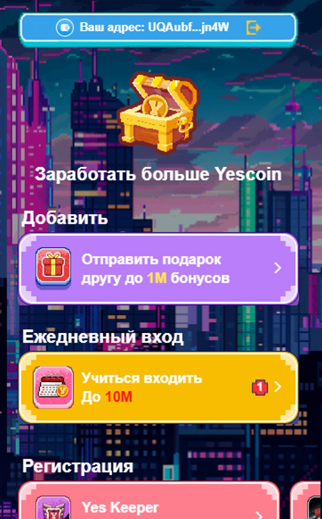 Игра тапалка Yescoin