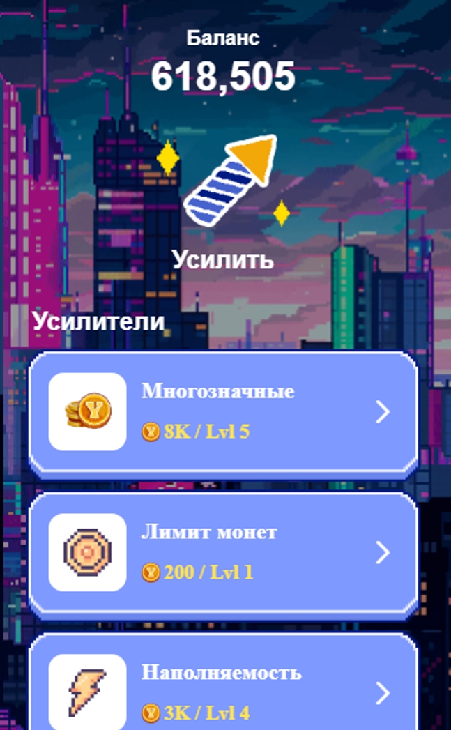 Игра тапалка Yescoin