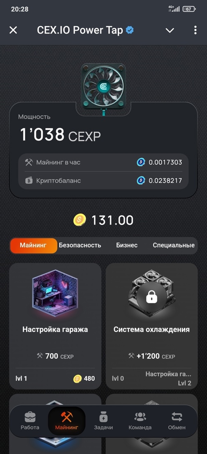 Cex io Power Tap (тапалка Telegram App)